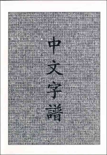 Chinese Characters - A Genealogy and Dictionary