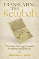 Translating the Ketubah