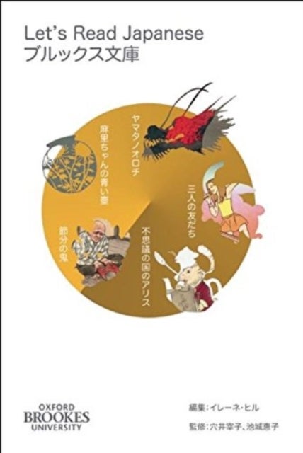 Let''s Read Japanese Level 1 - Level 1