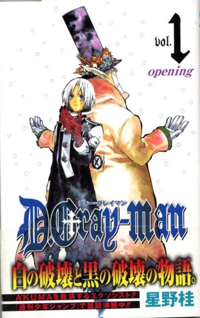 D.Gray-man, Vol. 1 - Opening