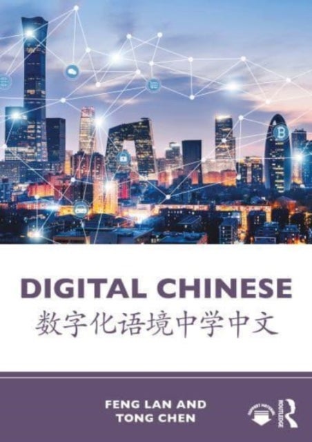 Digital Chinese - ?????????