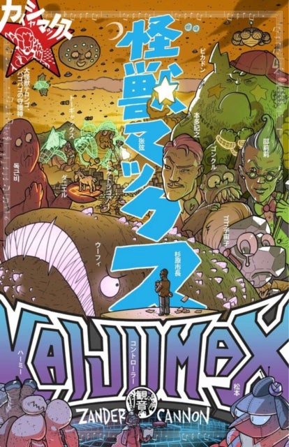 Kaijumax Book Three Deluxe Edition