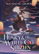 The Husky and His White Cat Shizun: Erha He Ta De Bai Mao Shizun (Novel) Vol. 3