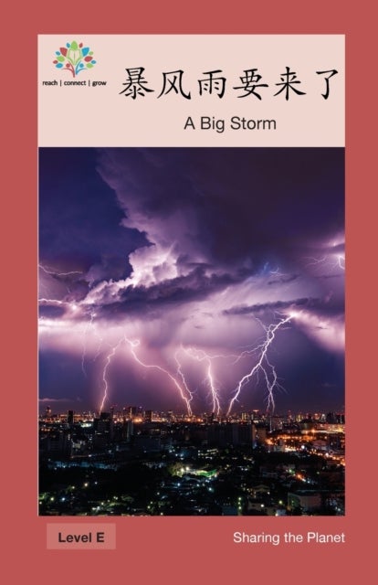 暴风雨要来了 - A Big Storm