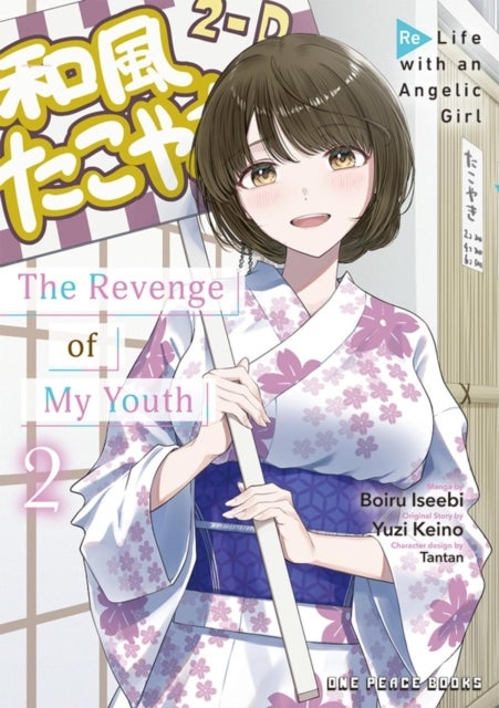 Revenge of My Youth Volume 2