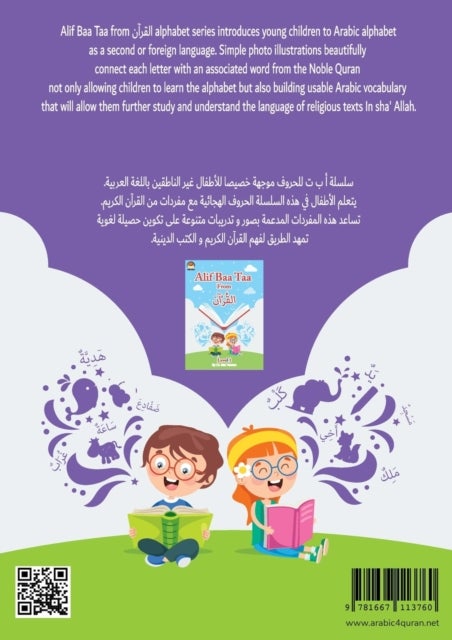 Alif Baa Taa from ?????? (level 2) - level 2
