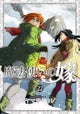 The Ancient Magus'' Bride Vol. 22