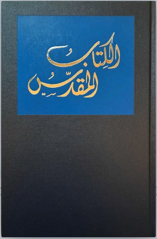 Arabisk bibel TAV