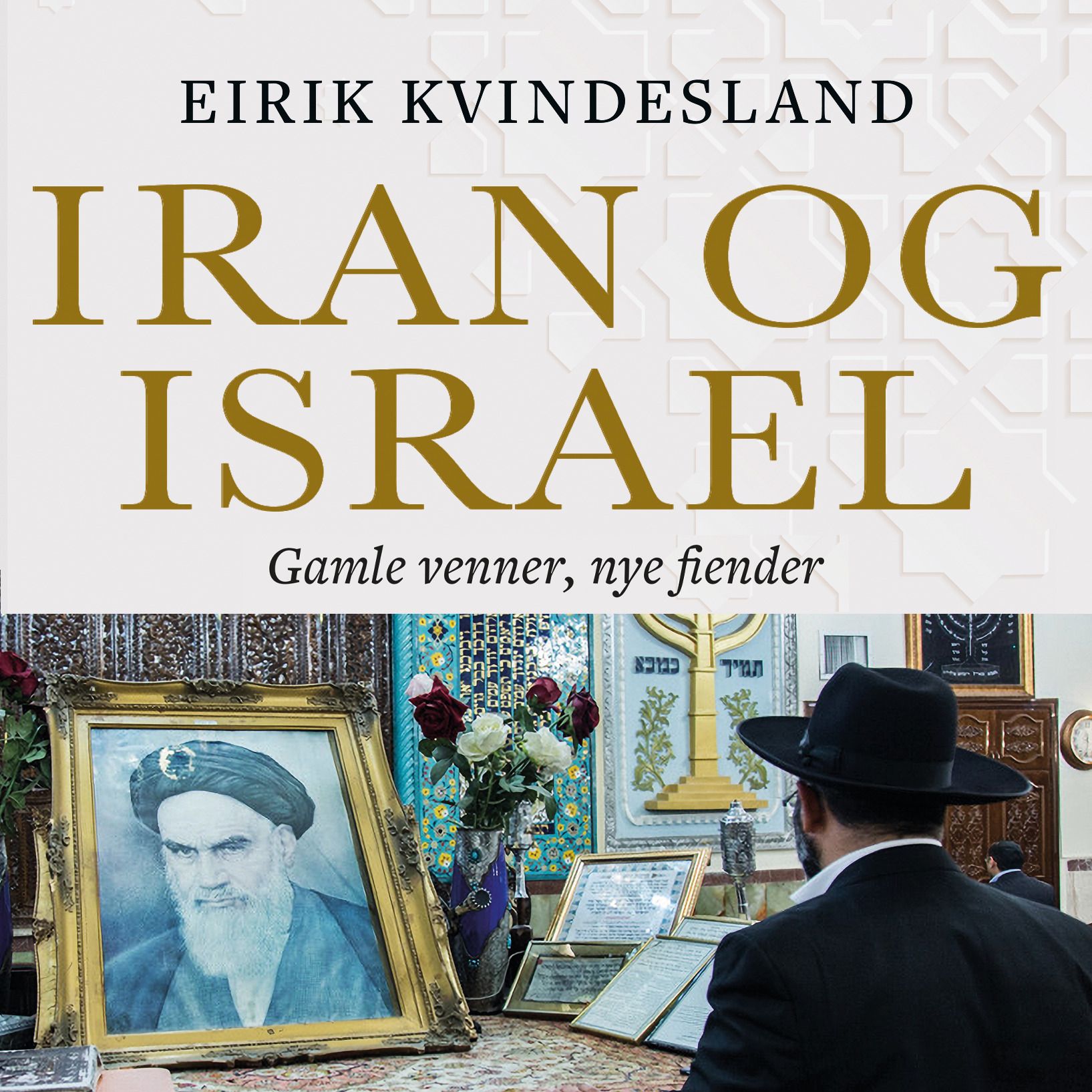 Iran og Israel - gamle venner, nye fiender