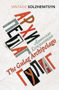 The Gulag Archipelago - (Abridged edition)