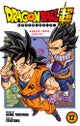 Dragon ball super