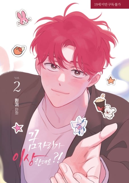 It''s Just a Dream... Right?! (Comic) Vol. 2