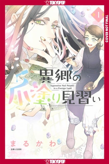 Apprentice Nail Artist in a Foreign Land, Volume 1