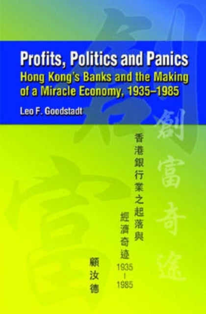 Profits, Politics, and Panics – Hong Kong`s Banks and the Making of a Miracle Economy, 1935–1985