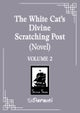 The White Cat''s Divine Scratching Post (Novel) Vol. 2