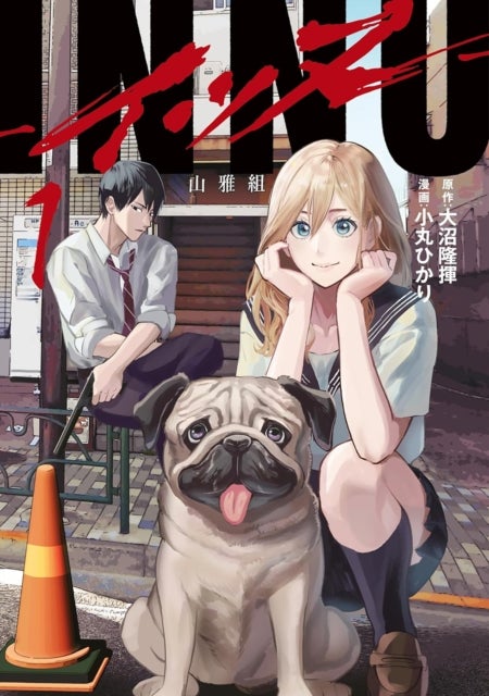 DOGGO Vol. 1