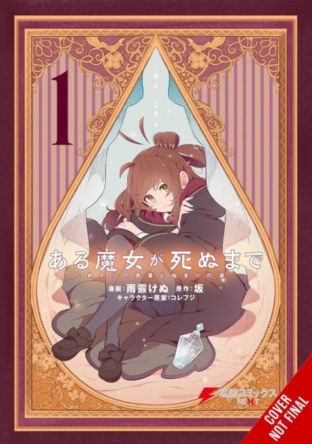Once Upon a Witch's Death, Vol. 1 (manga) - The Tale of the One Thousand Tears of Joy