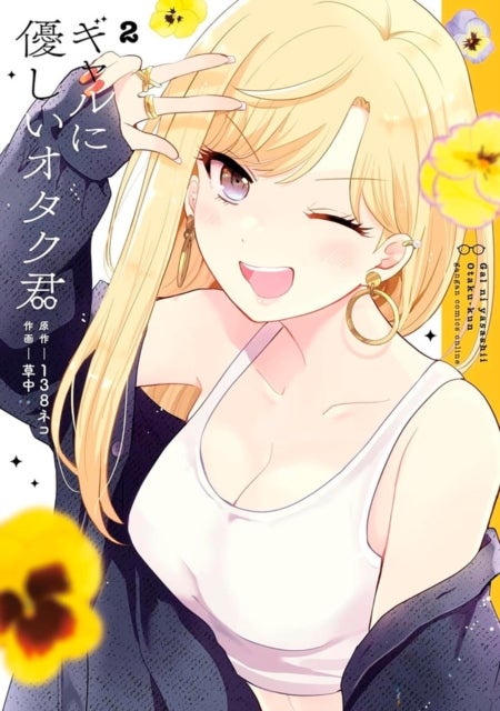 Otaku x Gal 02