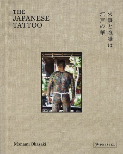 The Japanese Tattoo - Fights and Fires are the Flower of Edo