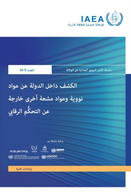 Detection in a State''s Interior of Nuclear and Other Radioactive Material Out of Regulatory Control