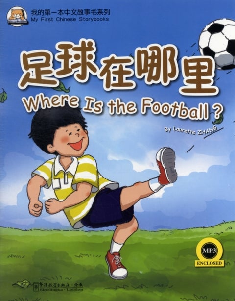 Where Is the Football?
