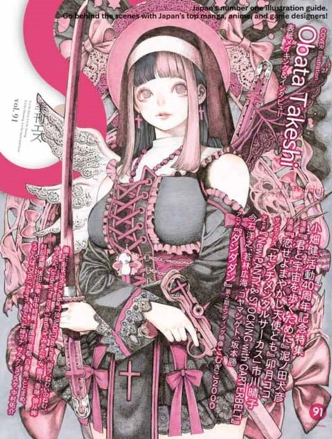 S vol. 91 - Cover Illustration by Takeshi Obata