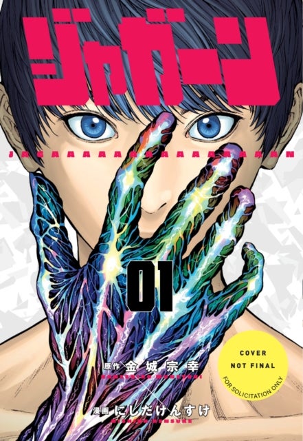 Jagaaan Volume 1