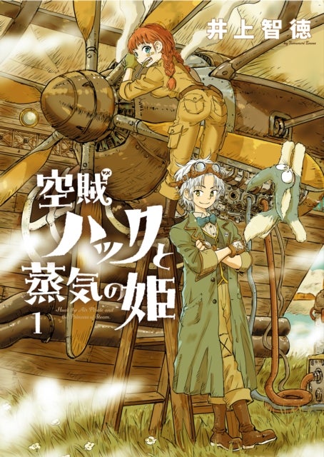 Huck the Air Pirate and the Princess of Steam Vol.1 av Tomonori Inoue