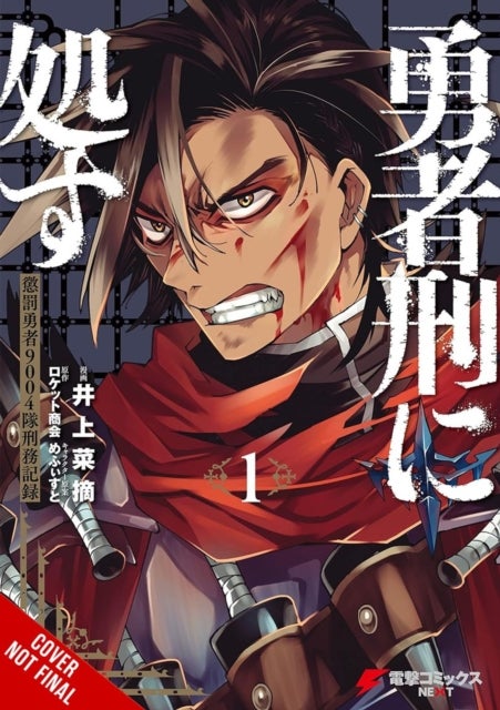 Sentenced to Be a Hero, Vol. 1 (manga) - The Prison Records of Penal Hero Unit 9004