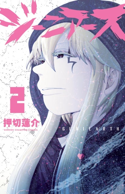Geniearth Vol.2
