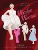Style Icons: Marilyn Monroe