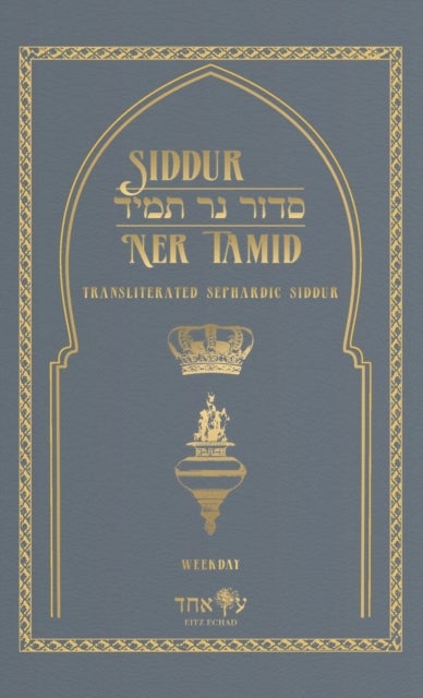 Siddur Ner Tamid - Weekday - Transliterated Sephardic Siddur (Edot Hami