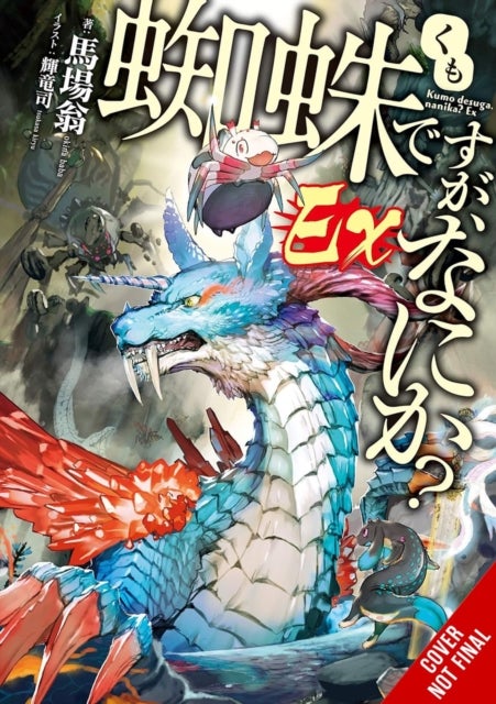 So I'm a Spider, So What? Ex, Vol. 1 (light novel)