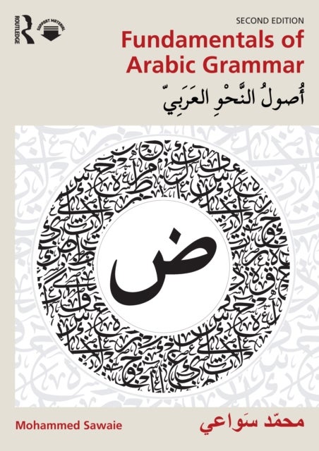 Fundamentals of Arabic Grammar - ???? ????? ??????