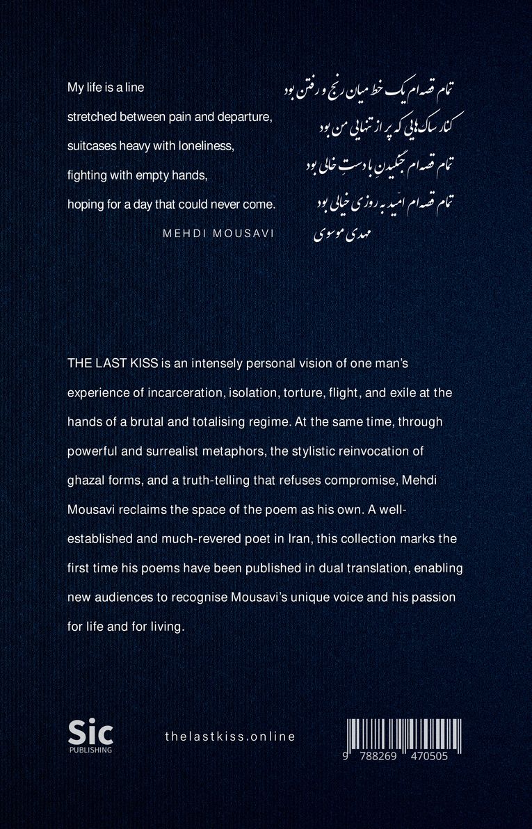 The last kiss = آخرین بوسه