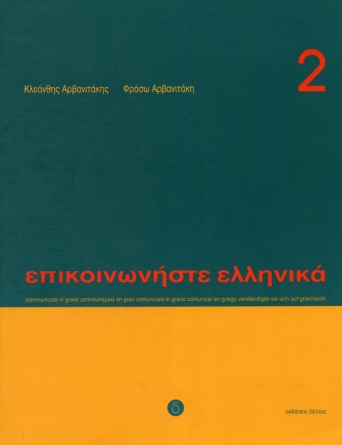 Communicate in Greek Book 2 - Book and audio download