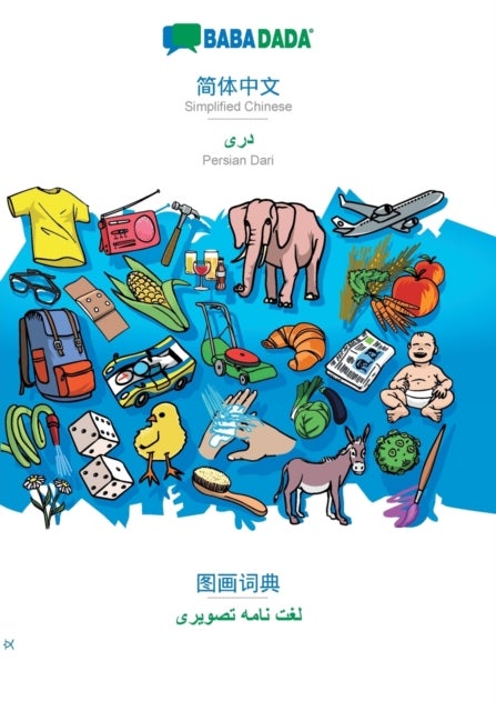 BABADADA, Simplified Chinese (in chinese script) - Persian Dari (in arabic script), visual dictionar - BABADADA Simplified Chinese (in chinese script) - Persian Dari (in arabic script), visual dictionary