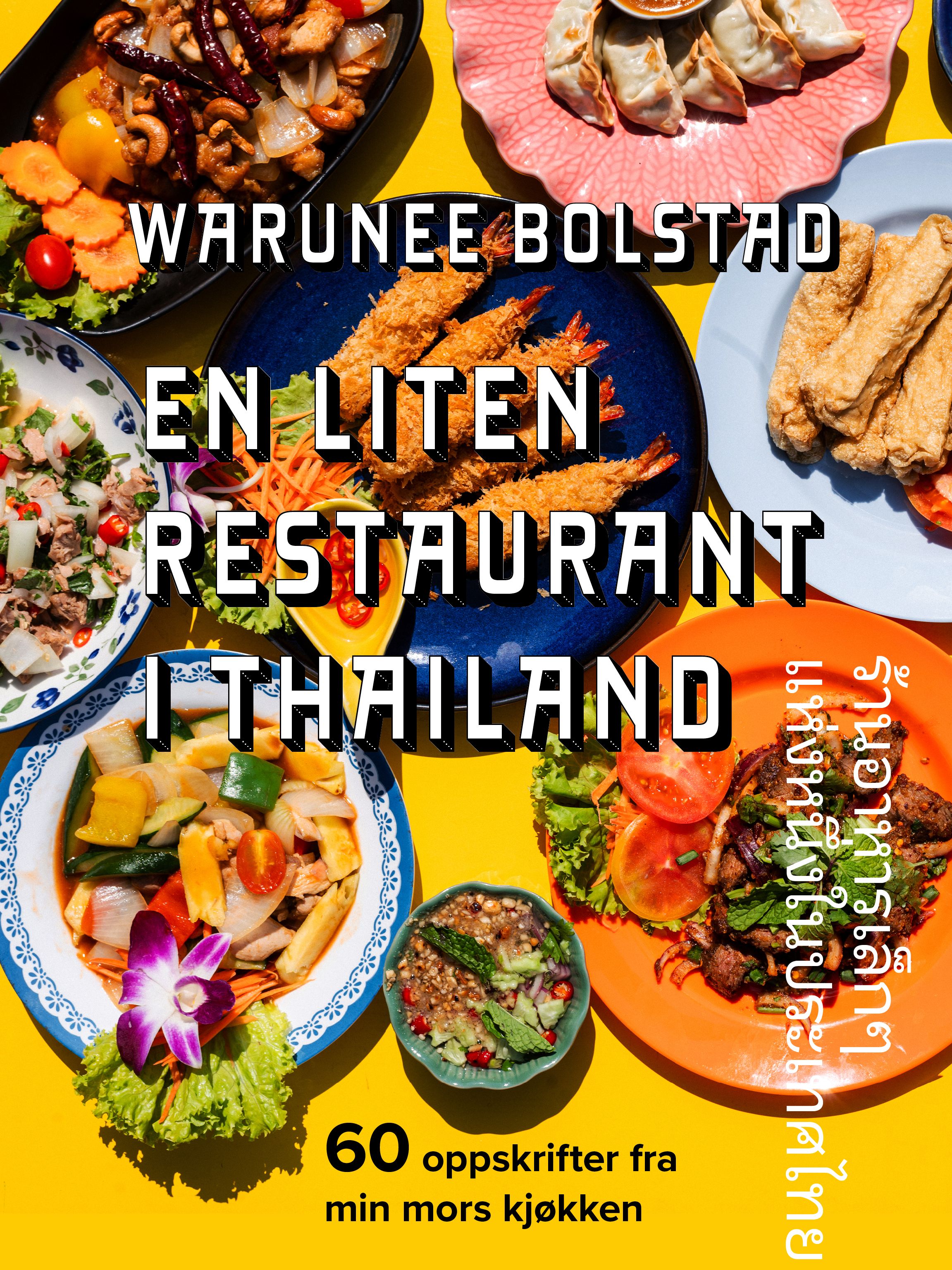 En liten restaurant i Thailand - 60 oppskrifter fra min mors kjøkken