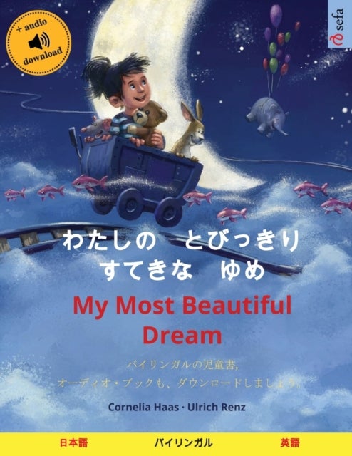 わたしの　とびっきり　すてきな　ゆめ - My Most Beautiful Dream (日本語 - 英語) - バイリンガルの児童書、オーディオ・ブックも、ダウンロードしましょ