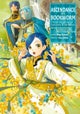 Ascendance of a Bookworm: Part 4 Volume 4