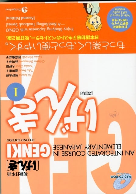Genki I