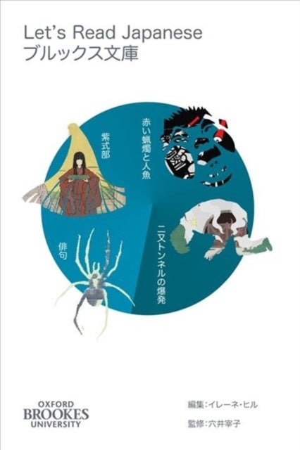 Let's Read Japanese - Level 3 volume 1
