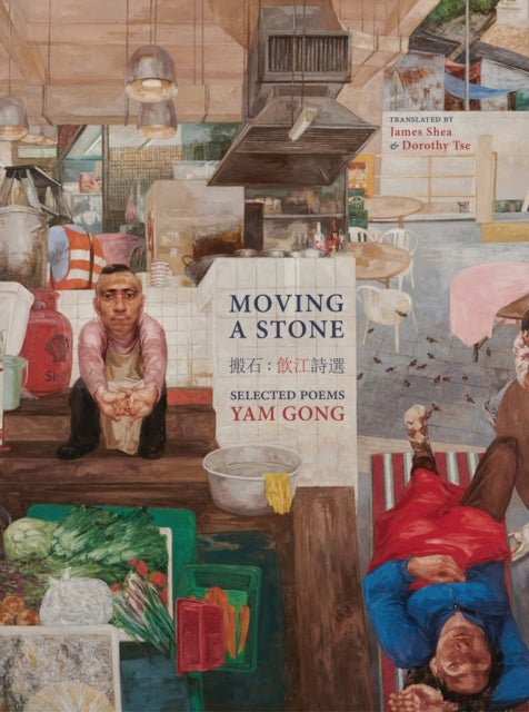 Moving a Stone - Bilingual in Chinese and English