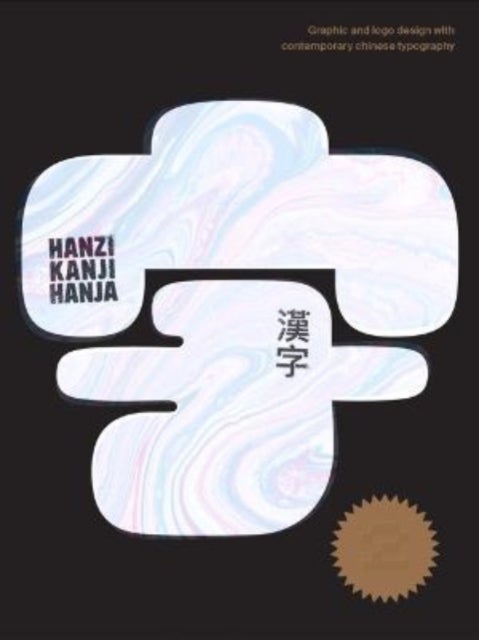 Hanzi¿Kanji¿Hanja 2 - Graphic Design with Contemporary Chinese Typography