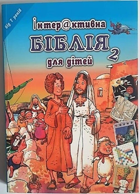 Interaktiv Bibel 2 for barn
