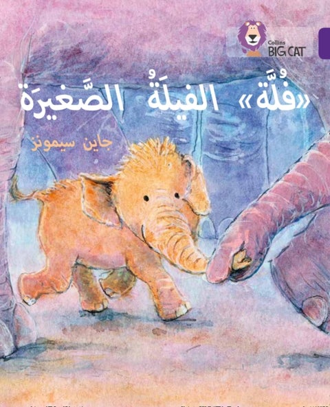 Fulla, the Small Elephant - Level 8