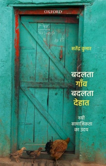 Badalte Gaon, Badalta Dehat - Nayi Samajikta ka Uday