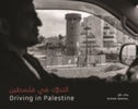 Driving in Palestine ?????? ?? ??????