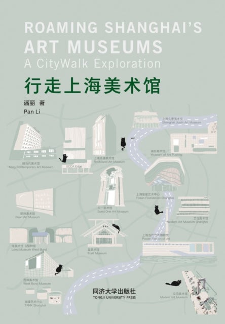 Roaming Shanghai's Art Museums - A CityWalk Exploration