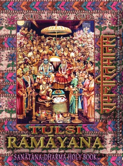 Tulsi Ramayana, Sanatana Dharma Holy Book - Ramcharitmanas with English Translation & Transliteration (Edition II)